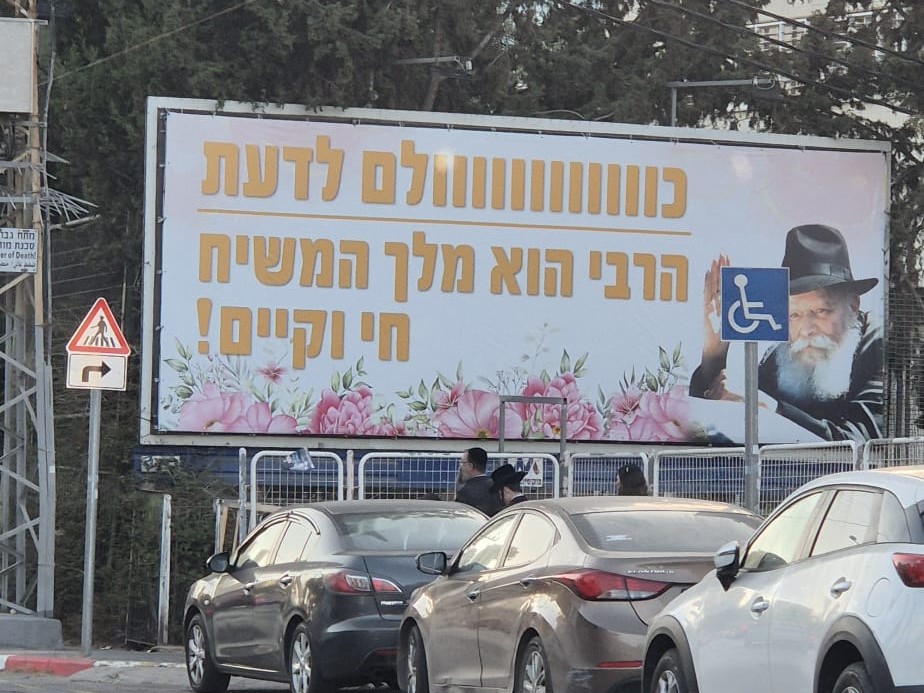 מלך המשיח - חי וקיים